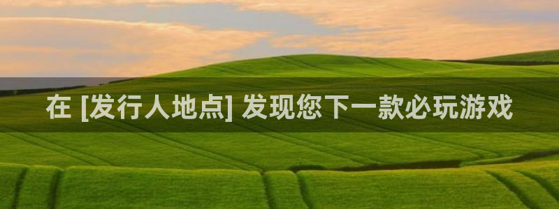 顺盈网络科技有限公司招聘：在 [发行人地点] 发现您下一款必玩游戏